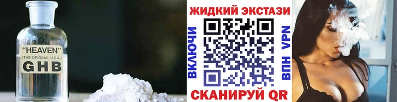 БУТИРАТ оксибутират  Нелидово 