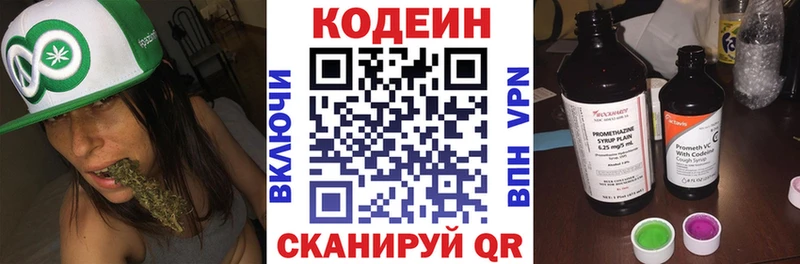 площадка как зайти  Нелидово  Codein Purple Drank 
