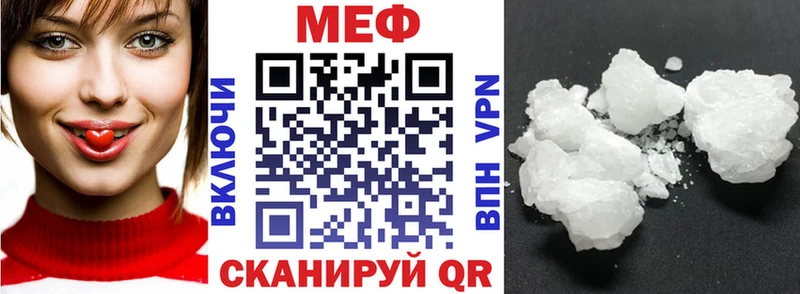 МЕФ кристаллы  Нелидово 